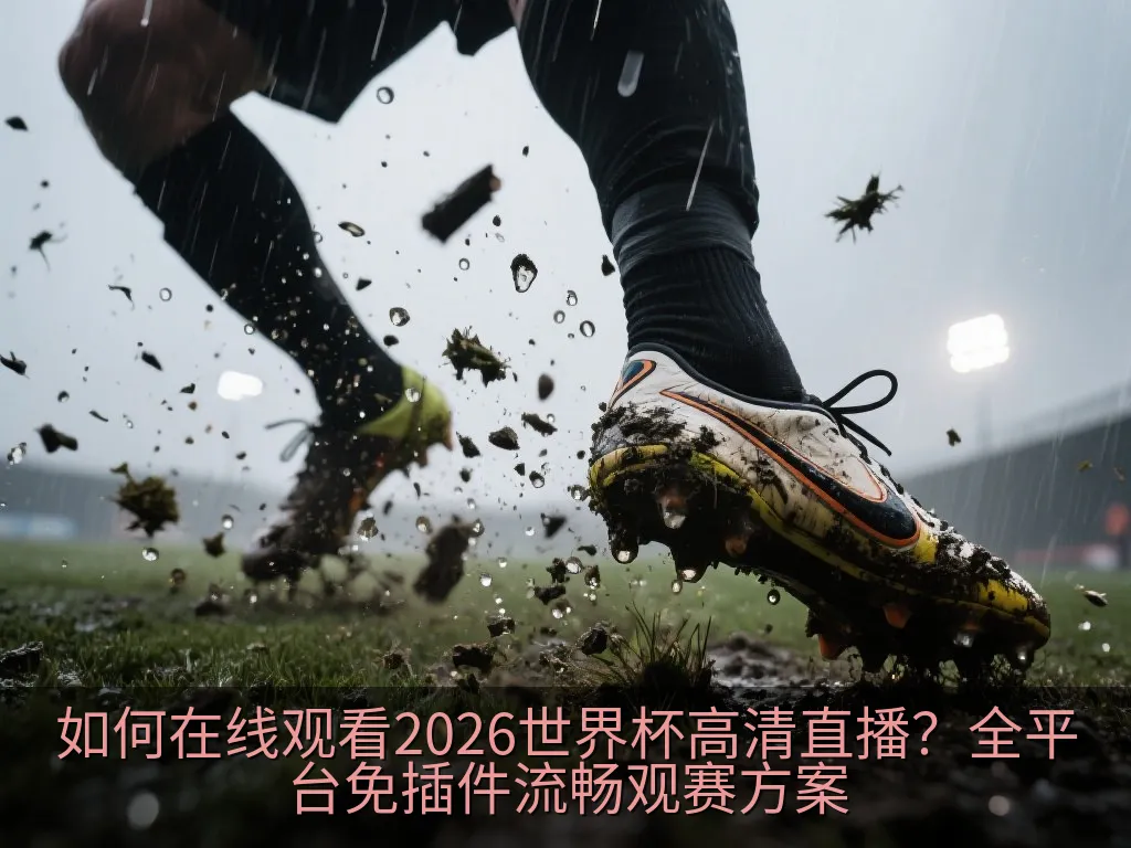 极简工作台上的笔记本电脑和手机显示体育数据分析界面